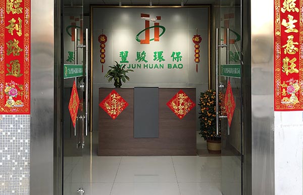 關于翌駿